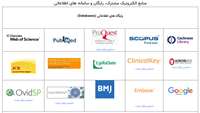 منابع الکترونیک مشترک دانشگاه